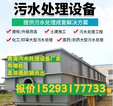 关岭养殖污水处理设备
