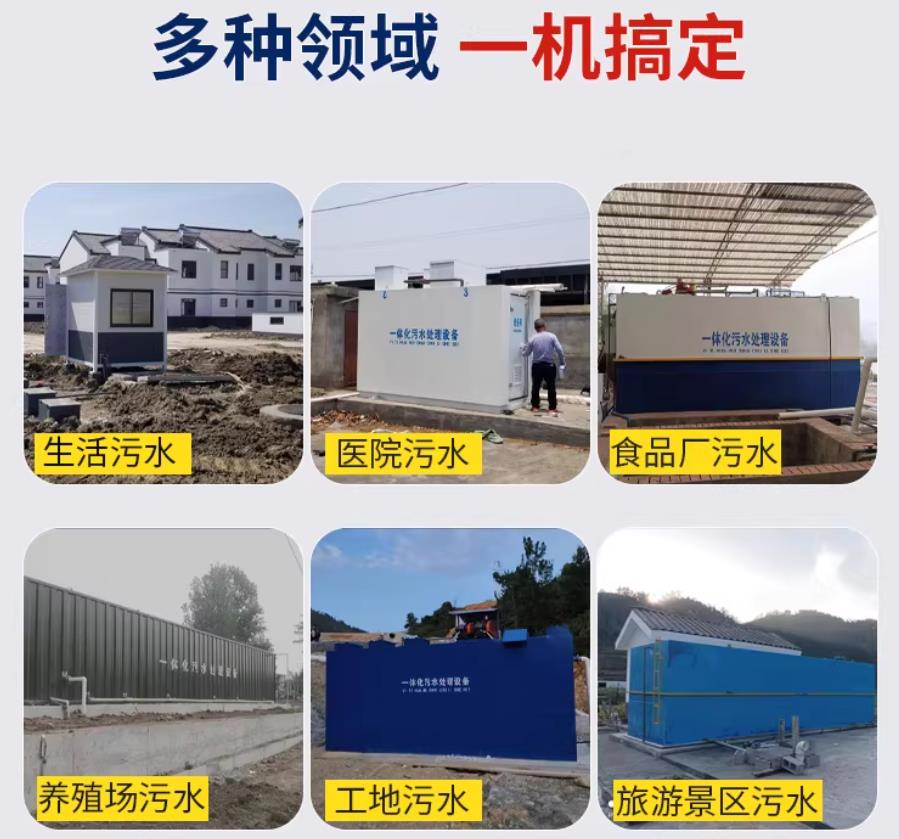 关岭场景全覆盖！甘肃嘉源通一体化污水处理设备，适配城乡工业全场景污水治理
