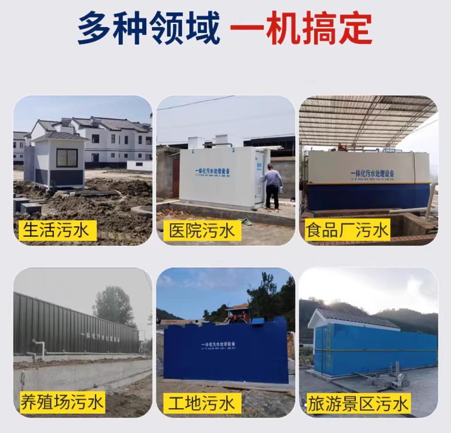 关岭甘肃兰州地埋式污水处理设备厂家｜一体化埋地污水治理设备｜乡镇乡村厂区小区通用解决方案